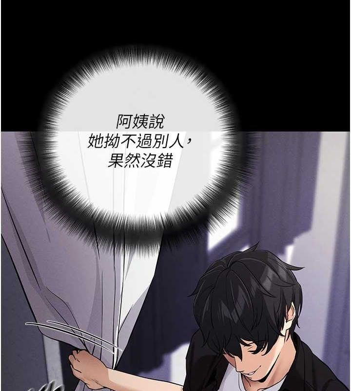 《拜脫拜脫App》漫画 第10話-被強制中出的感覺
