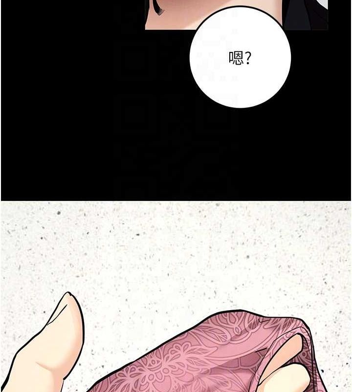 《拜脫拜脫App》漫画 第10話-被強制中出的感覺