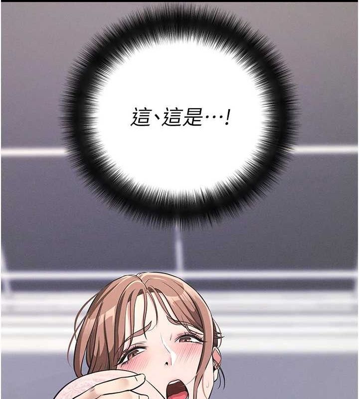 《拜脫拜脫App》漫画 第10話-被強制中出的感覺