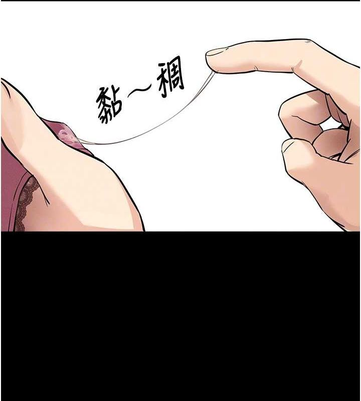 《拜脫拜脫App》漫画 第10話-被強制中出的感覺