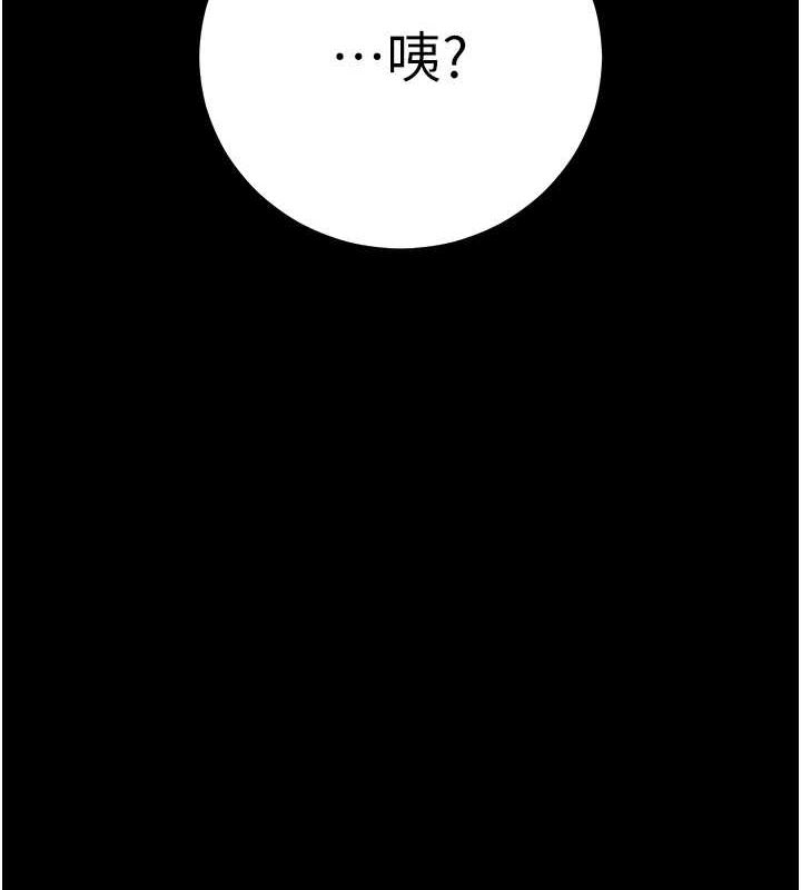 《拜脫拜脫App》漫画 第10話-被強制中出的感覺