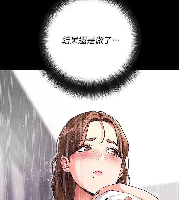 《拜脫拜脫App》漫画 第10話-被強制中出的感覺