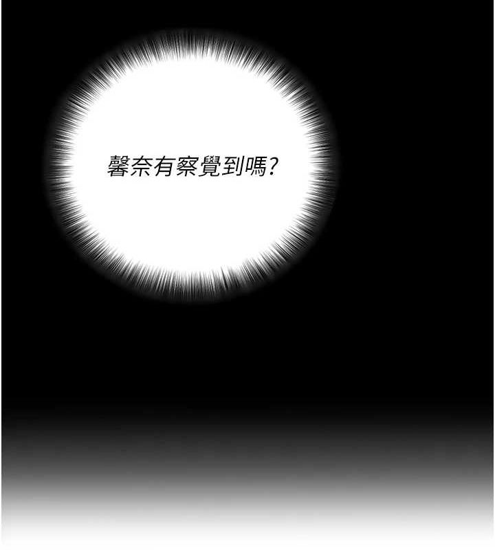 《拜脫拜脫App》漫画 第10話-被強制中出的感覺