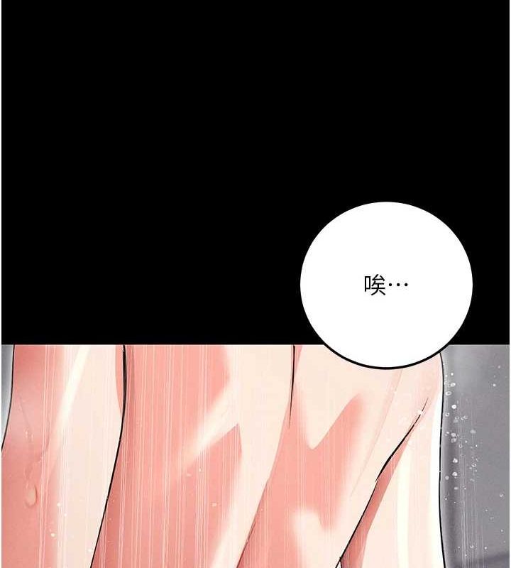 《拜脫拜脫App》漫画 第10話-被強制中出的感覺