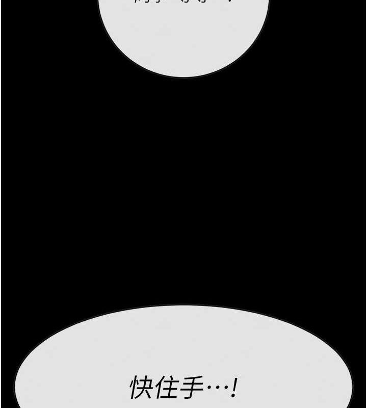 《拜脫拜脫App》漫画 第10話-被強制中出的感覺