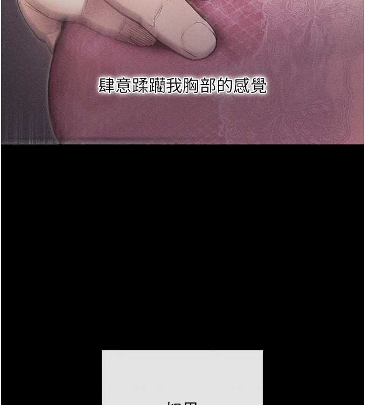 《拜脫拜脫App》漫画 第10話-被強制中出的感覺
