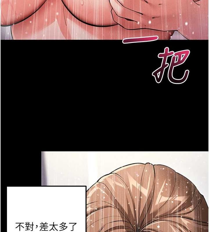 《拜脫拜脫App》漫画 第10話-被強制中出的感覺