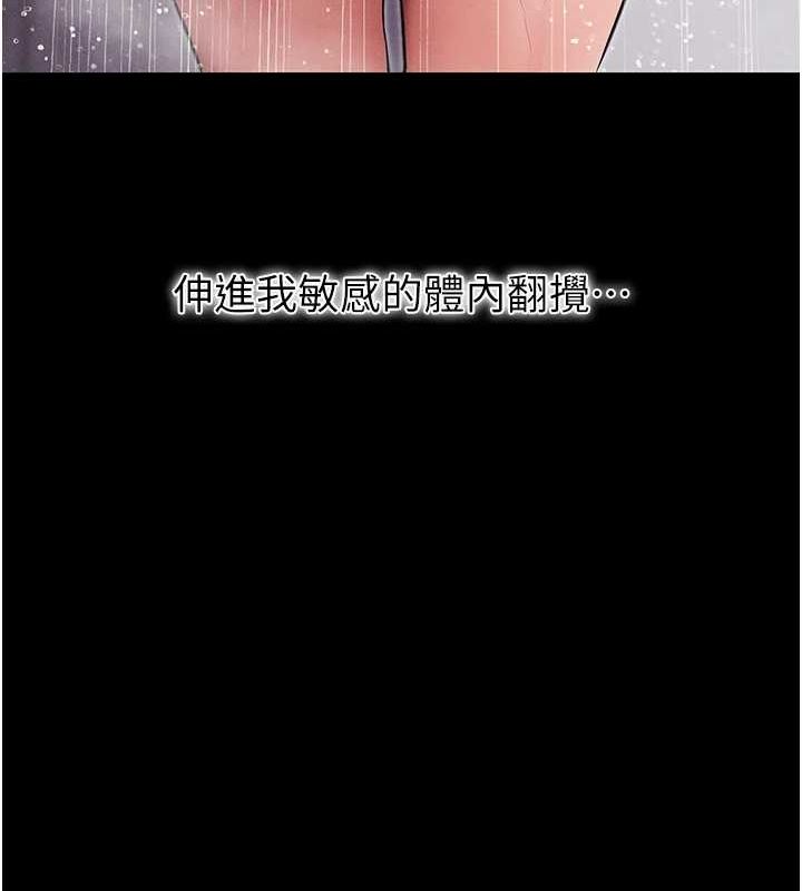 《拜脫拜脫App》漫画 第10話-被強制中出的感覺
