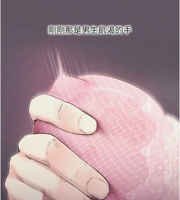 《拜脫拜脫App》漫画 第10話-被強制中出的感覺