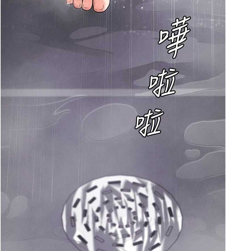 《拜脫拜脫App》漫画 第10話-被強制中出的感覺