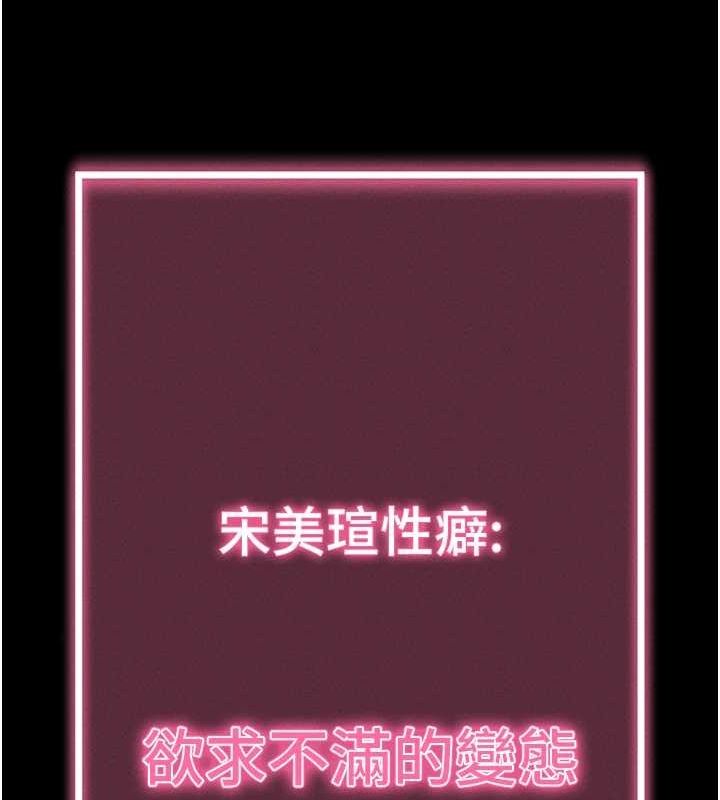 《拜脫拜脫App》漫画 第10話-被強制中出的感覺