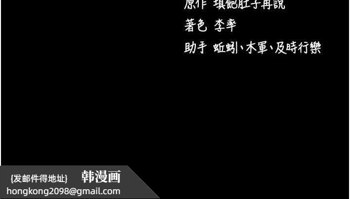 《拜脫拜脫App》漫画 第10話-被強制中出的感覺