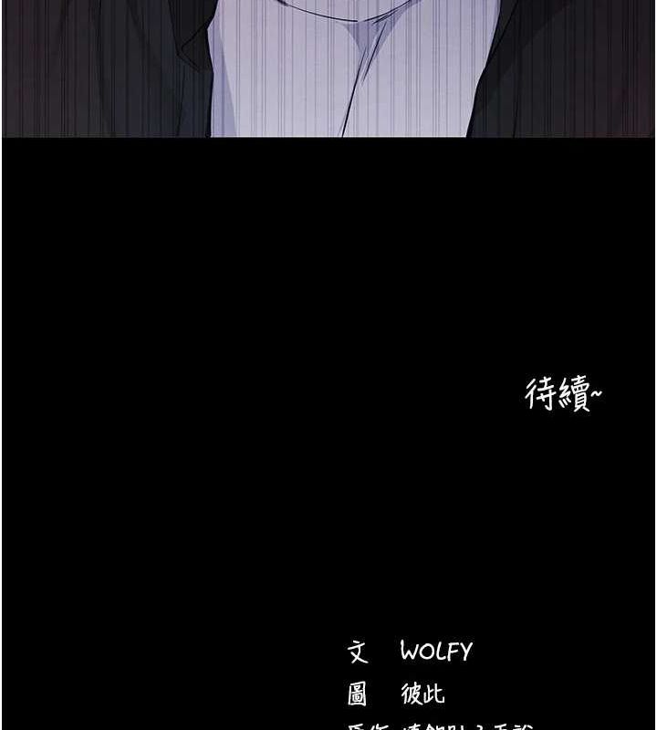 《拜脫拜脫App》漫画 第10話-被強制中出的感覺