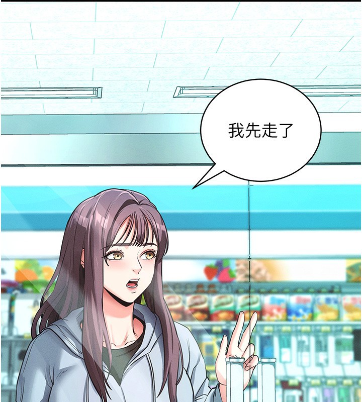 《拜脫拜脫App》漫画 第11話-夢寐以求的母女丼