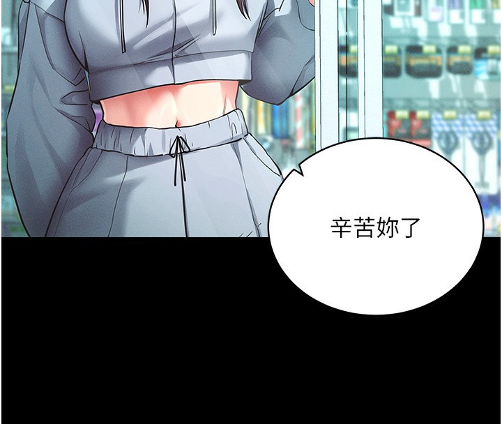 《拜脫拜脫App》漫画 第11話-夢寐以求的母女丼