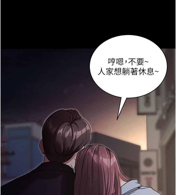 《拜脫拜脫App》漫画 第11話-夢寐以求的母女丼