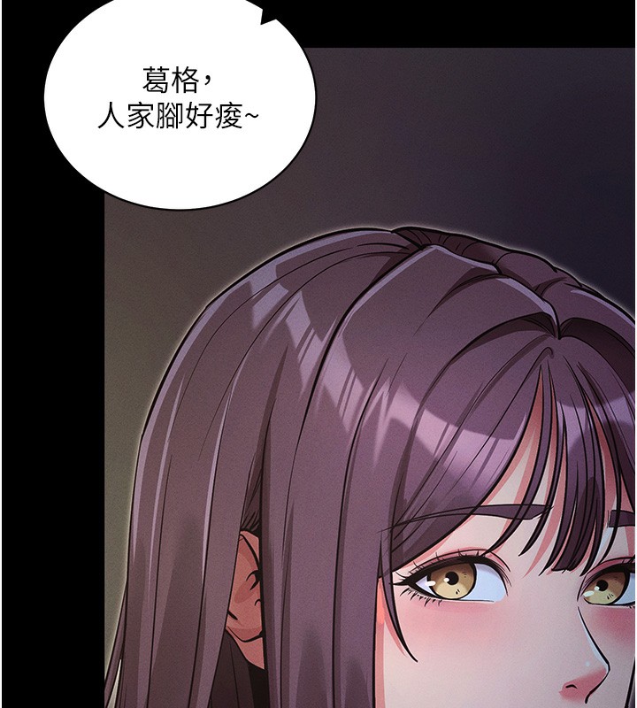 《拜脫拜脫App》漫画 第11話-夢寐以求的母女丼