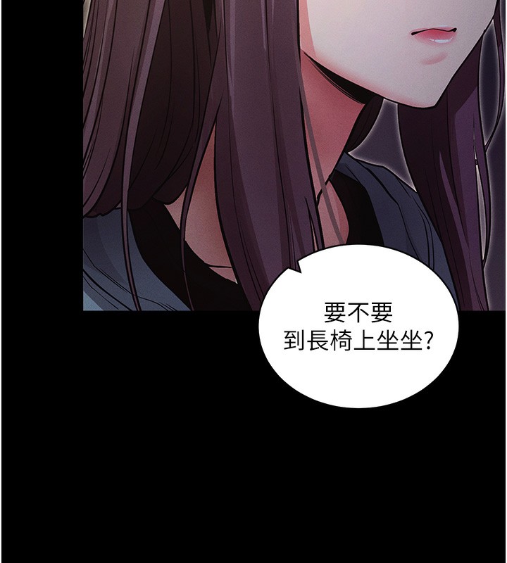 《拜脫拜脫App》漫画 第11話-夢寐以求的母女丼