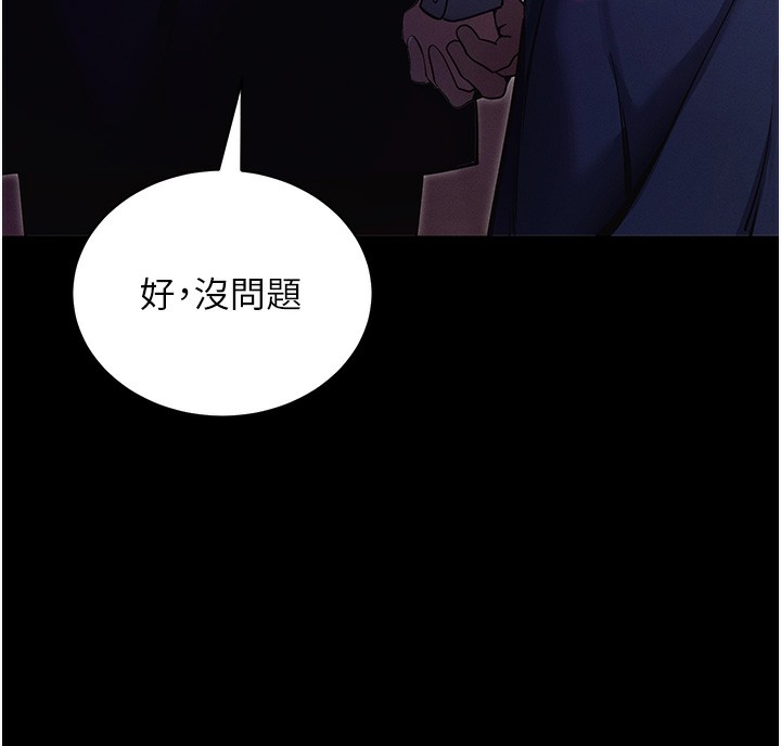 《拜脫拜脫App》漫画 第11話-夢寐以求的母女丼