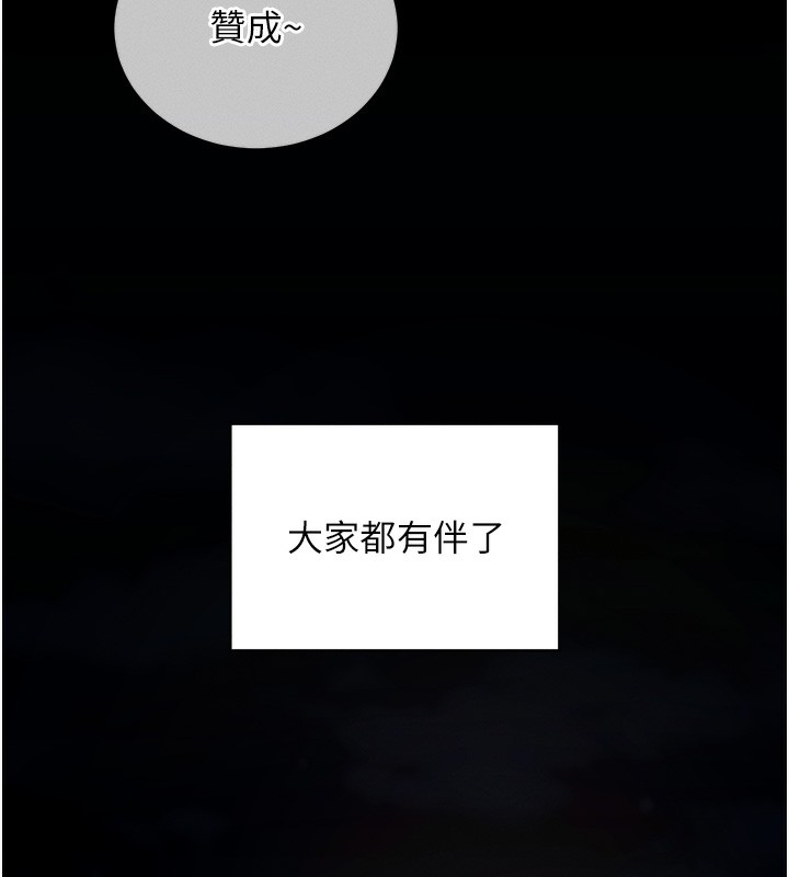 《拜脫拜脫App》漫画 第11話-夢寐以求的母女丼