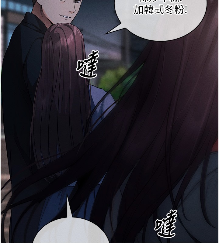 《拜脫拜脫App》漫画 第11話-夢寐以求的母女丼