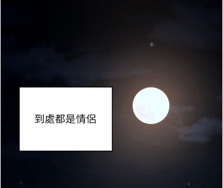 《拜脫拜脫App》漫画 第11話-夢寐以求的母女丼