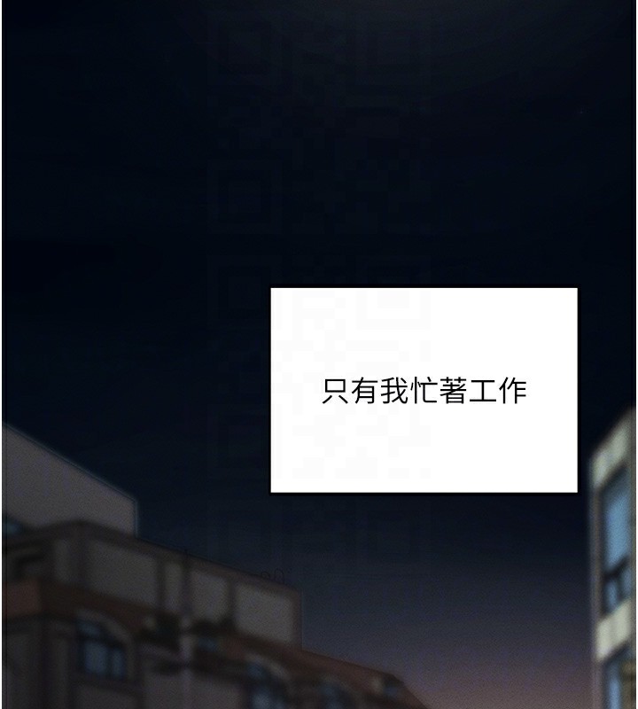 《拜脫拜脫App》漫画 第11話-夢寐以求的母女丼