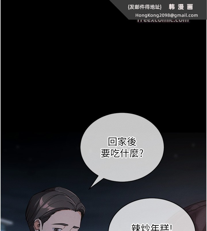 《拜脫拜脫App》漫画 第11話-夢寐以求的母女丼