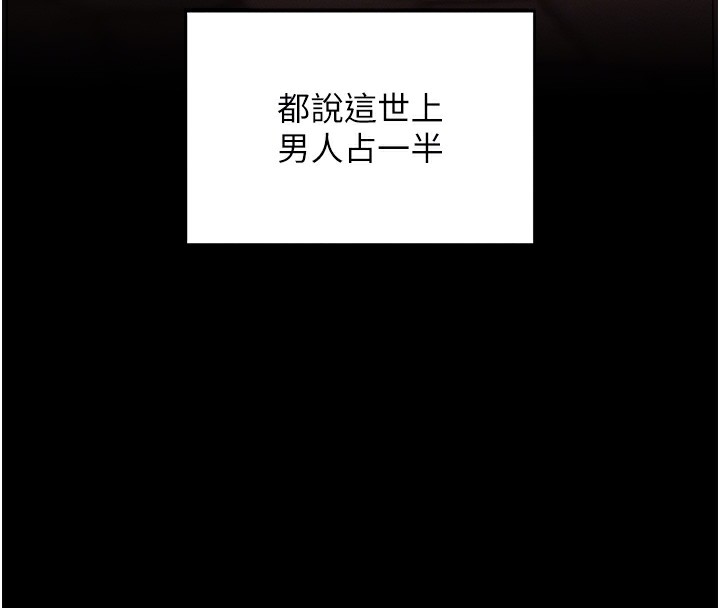 《拜脫拜脫App》漫画 第11話-夢寐以求的母女丼