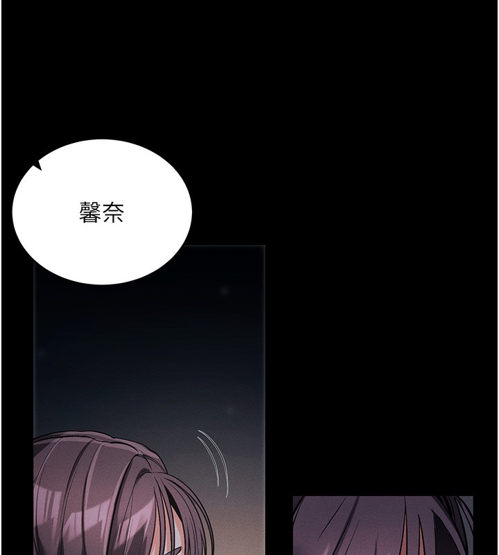 《拜脫拜脫App》漫画 第11話-夢寐以求的母女丼
