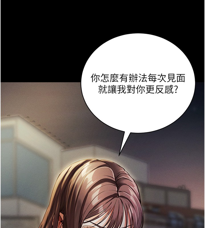 《拜脫拜脫App》漫画 第11話-夢寐以求的母女丼