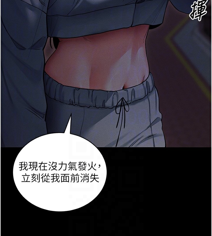 《拜脫拜脫App》漫画 第11話-夢寐以求的母女丼