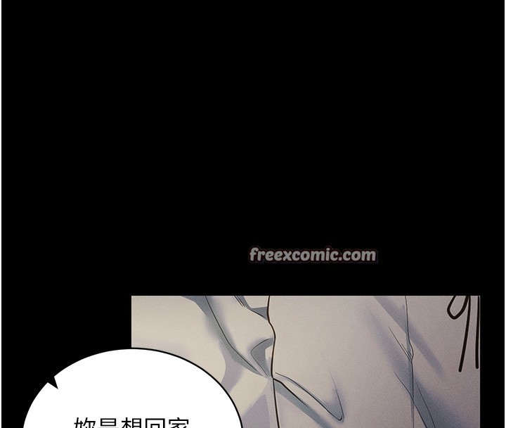 《拜脫拜脫App》漫画 第11話-夢寐以求的母女丼