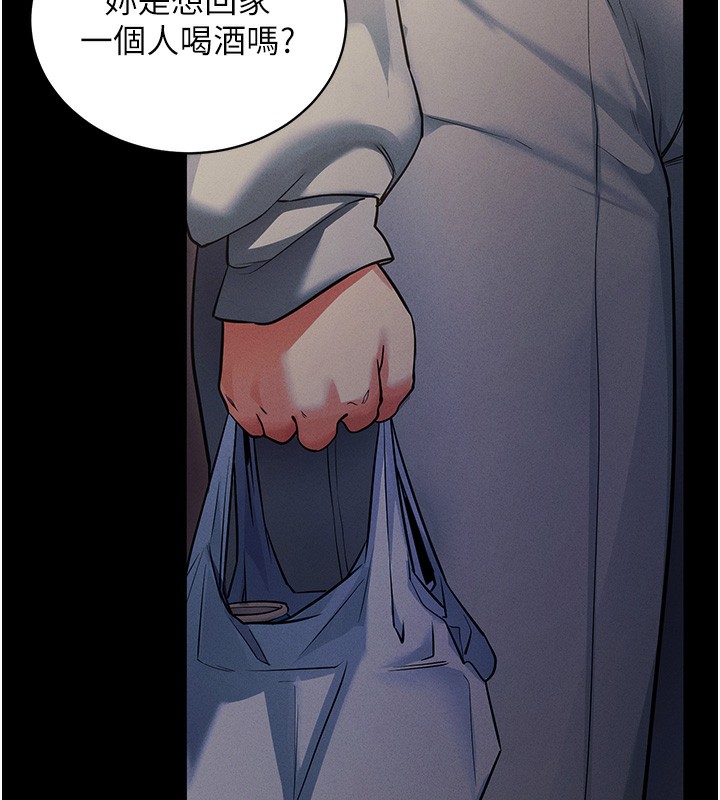 《拜脫拜脫App》漫画 第11話-夢寐以求的母女丼