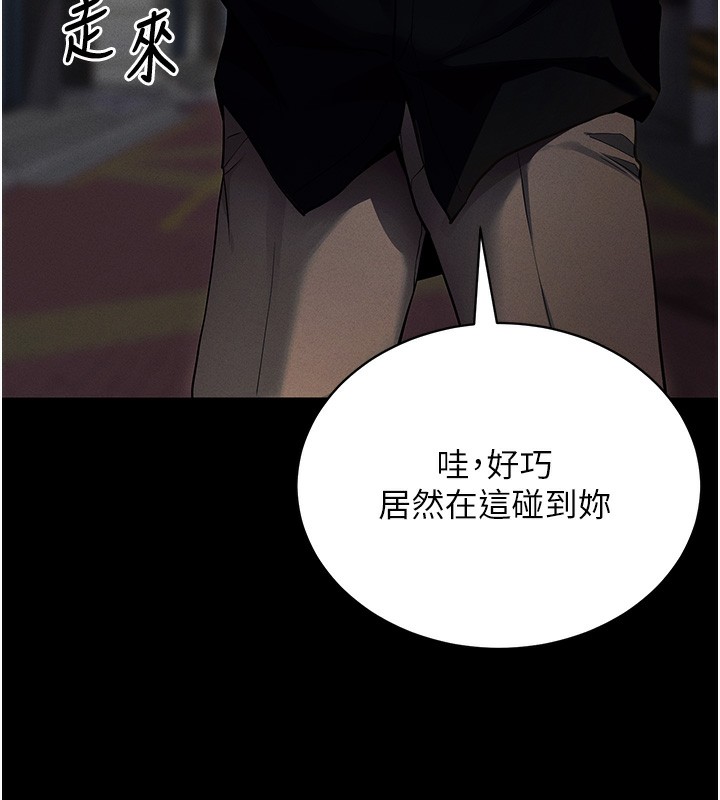 《拜脫拜脫App》漫画 第11話-夢寐以求的母女丼