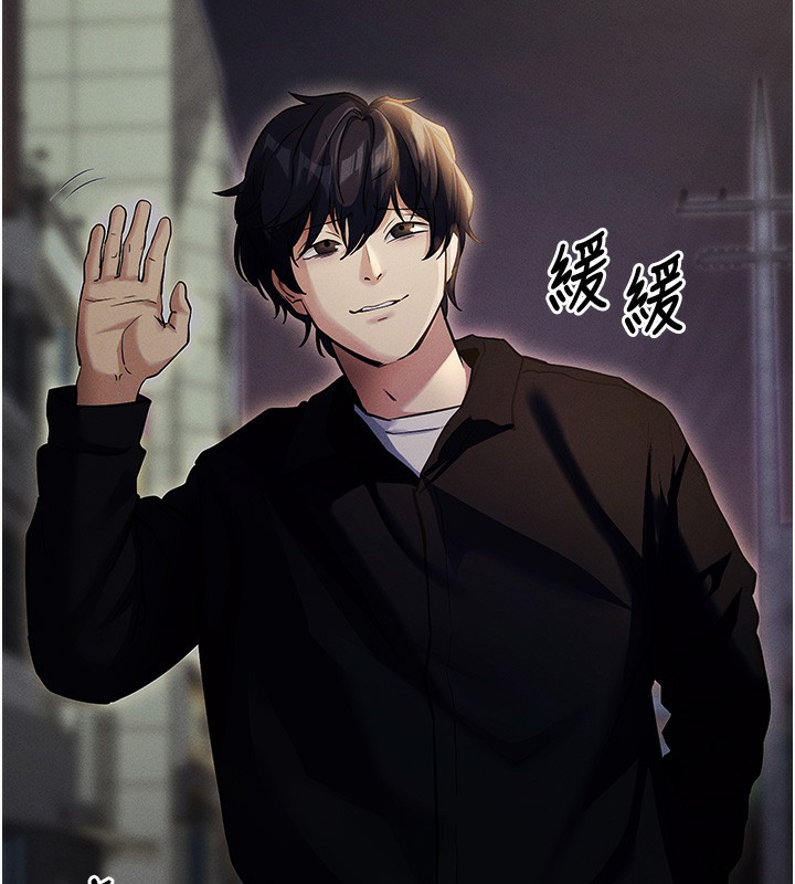 《拜脫拜脫App》漫画 第11話-夢寐以求的母女丼