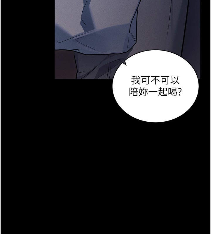 《拜脫拜脫App》漫画 第11話-夢寐以求的母女丼