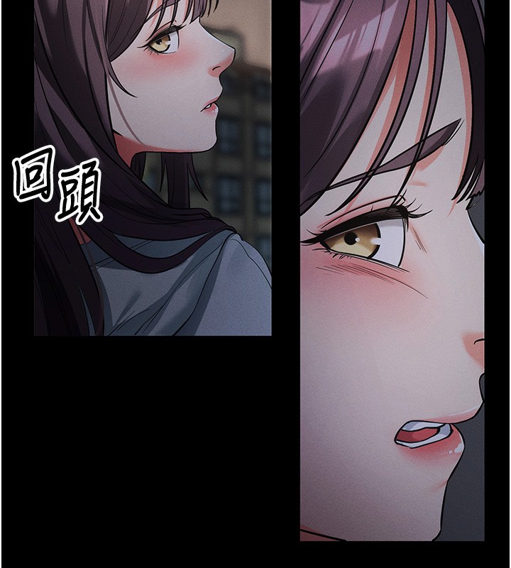 《拜脫拜脫App》漫画 第11話-夢寐以求的母女丼