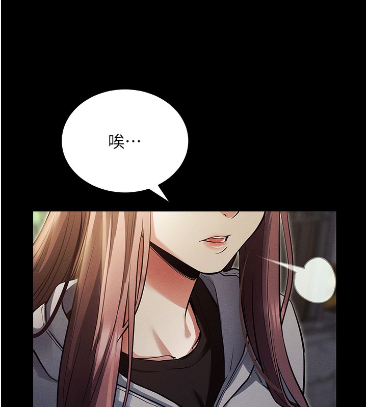 《拜脫拜脫App》漫画 第11話-夢寐以求的母女丼