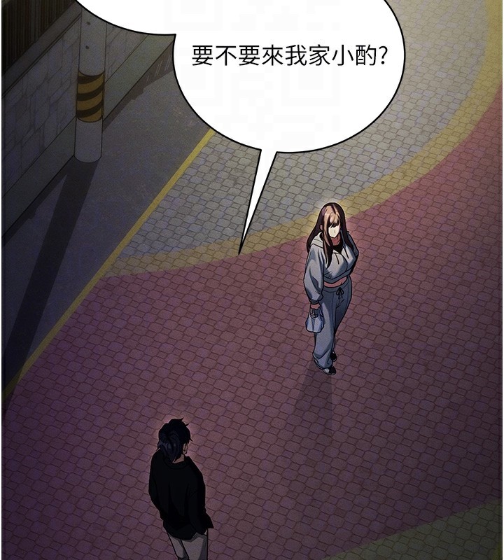 《拜脫拜脫App》漫画 第11話-夢寐以求的母女丼