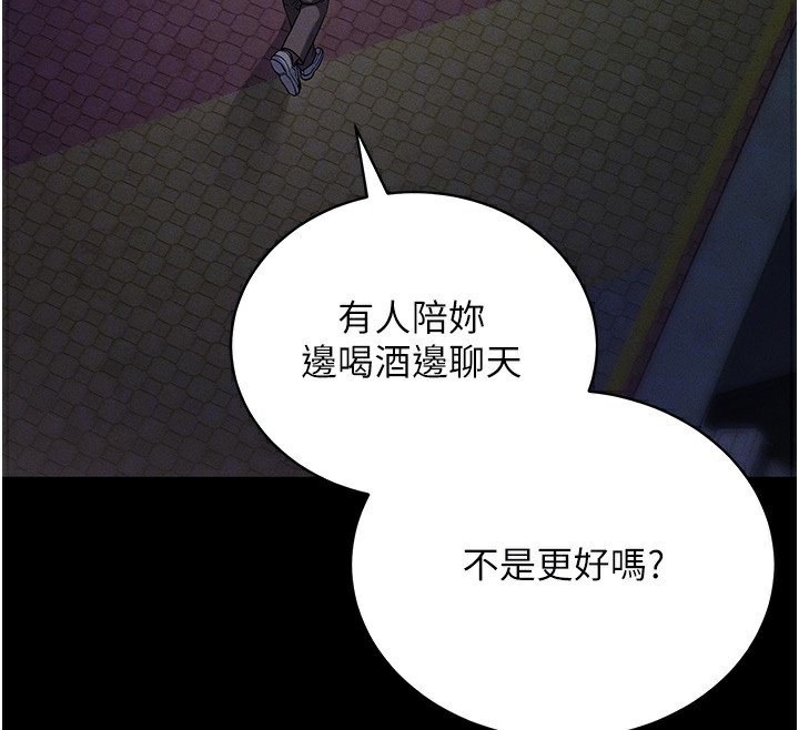 《拜脫拜脫App》漫画 第11話-夢寐以求的母女丼