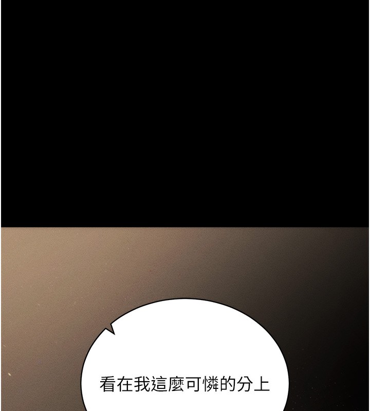 《拜脫拜脫App》漫画 第11話-夢寐以求的母女丼