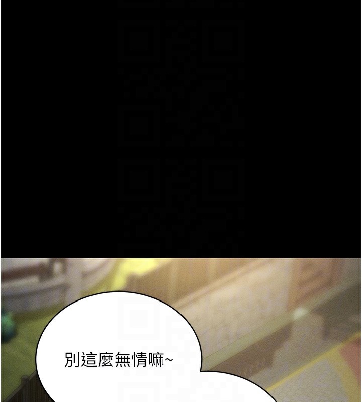 《拜脫拜脫App》漫画 第11話-夢寐以求的母女丼