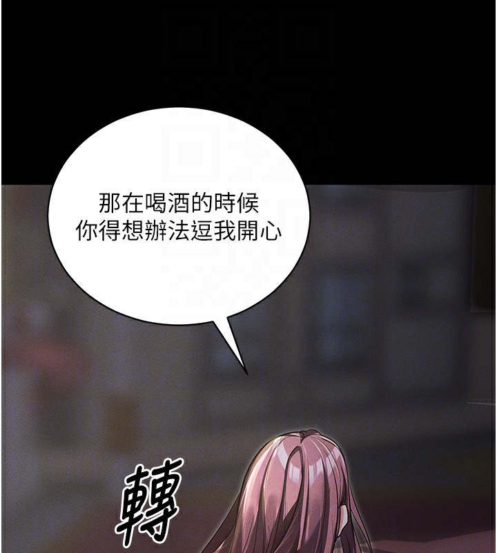 《拜脫拜脫App》漫画 第11話-夢寐以求的母女丼
