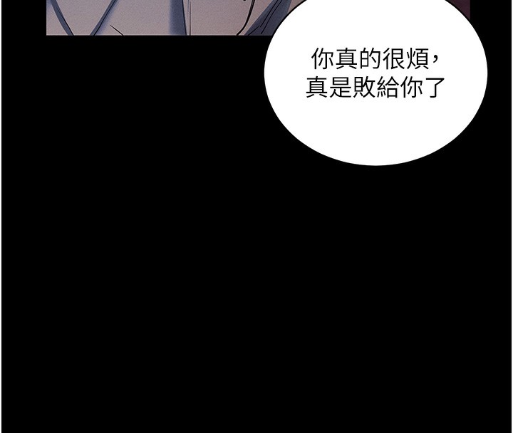 《拜脫拜脫App》漫画 第11話-夢寐以求的母女丼