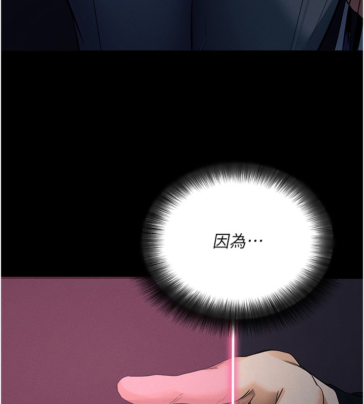 《拜脫拜脫App》漫画 第11話-夢寐以求的母女丼