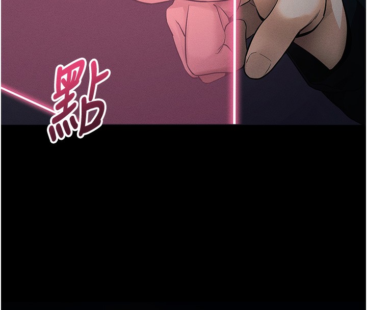 《拜脫拜脫App》漫画 第11話-夢寐以求的母女丼