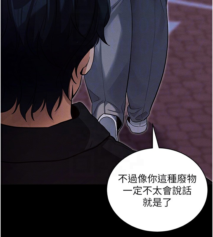 《拜脫拜脫App》漫画 第11話-夢寐以求的母女丼