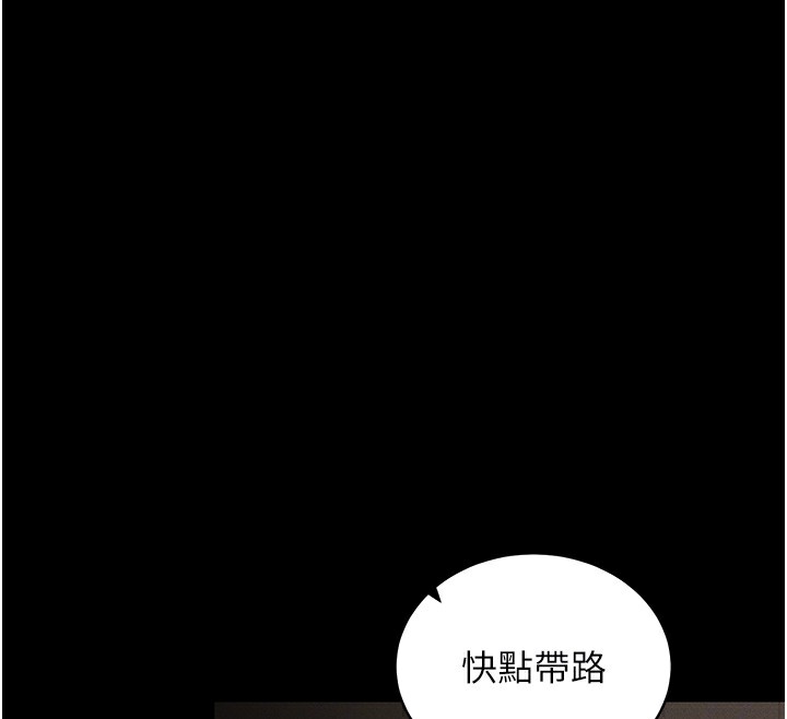 《拜脫拜脫App》漫画 第11話-夢寐以求的母女丼