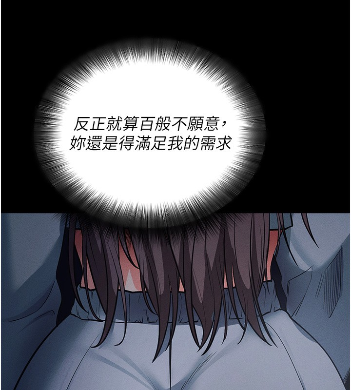 《拜脫拜脫App》漫画 第11話-夢寐以求的母女丼